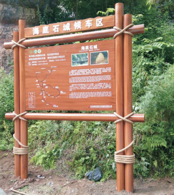旅游景区导视系统设计视觉上所带来的美感